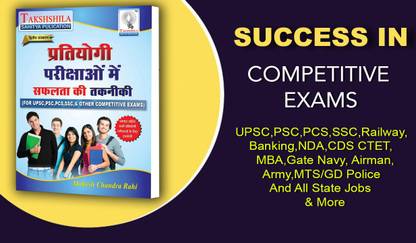 Sarkari Job Kaise Pata Kare- Govt Jobs Notification Evam GOVT job ki taiyari kaise kare