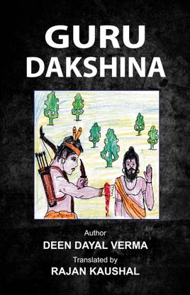 Guru Dakshina
