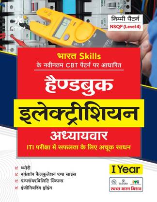 NSQF Level 4 Handbook Electrician Adhyavar 1 Year