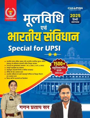 UP SI Moolvidhi Avm Bhartiya Samvidhan (Polity) | 1500+ MCQs | Hindi Update Edition - 2025 | Gagan Pratap Sir | Special For UPSI