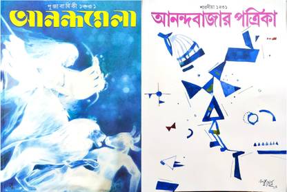 Sharadiya Anandabazar Patrika 1431 And Anandamela 1431 || 2024 || Combo