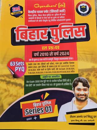 Gyan bindu bihar police 2nd edition
