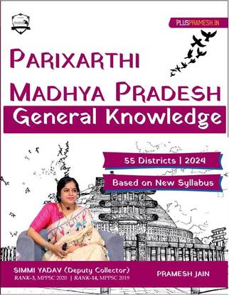 Parixarthi Madhya Pradesh General Knowledge 2024 | MPGK | MPPSC New Syllabus | MPESB and All Other Exams  - Madhya Pradesh General Knowledge 2024