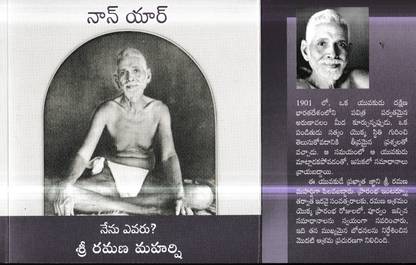 Nan Yar - Who Am I? (Telugu)