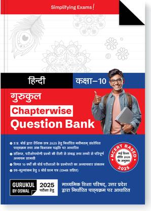 Gurukul By Oswal Hindi Chapterwise Question Bank for U.P Board Class 10 Exam 2025 : Model Papers with OMR Sheet, Previous Years Solved Papers, Based on NCERT Pattern and NEP 2020