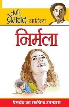 Nirmala