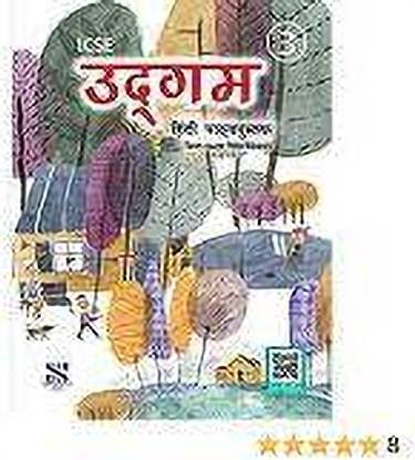 Udgam Hindi Icse Class 03