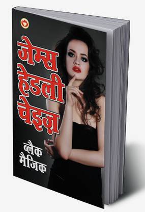Black Magic in Hindi