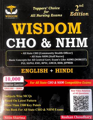 Wisdom CHO & NHM Book For All State CHO's & Staff Nurse Exams.(English+Hindi)