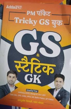 PM Pocket Tricky GS & Static GK Book (Revised Hindi Printed Edition) by Adda247