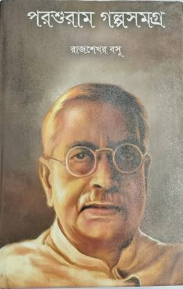 PARASURAM GOLPO SAMAGRA