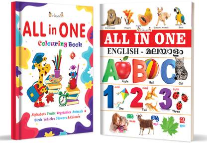 InIkao Kindergarten Books :All in One English - Malayalam  - Malayalam All in One Picture Book with All in one Colouring Book Combo. Set of 2 Books for Kids Age 3+