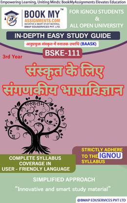 IGNOU BSKE-111 ??????? ?? ??? ??????? ??????????? Study Material (In Depth Guide) For Ignou Student