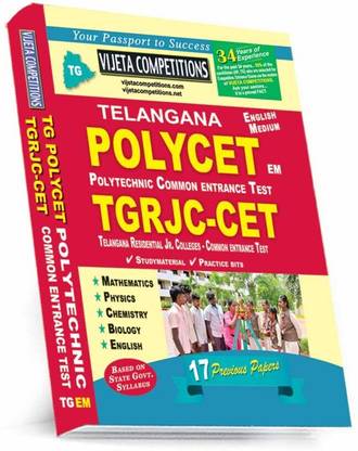 TS POLYCET (English Medium)
