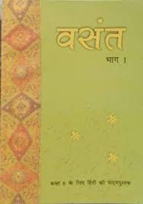 CLASS 6 [TEXTBOOK OF HINDI] VASANT BHAG-1 [Revised Edition]