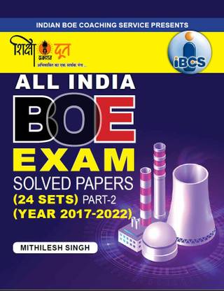ALL INDIA BOE EXAM SOLVED PAPERS(24 SETS) PART-2(YEAR 2017-2022)