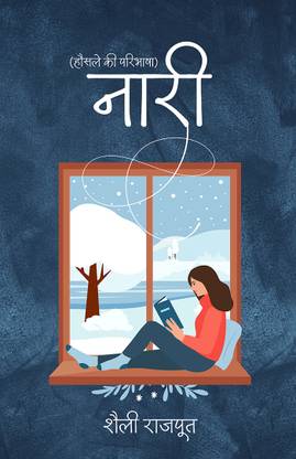 Naari