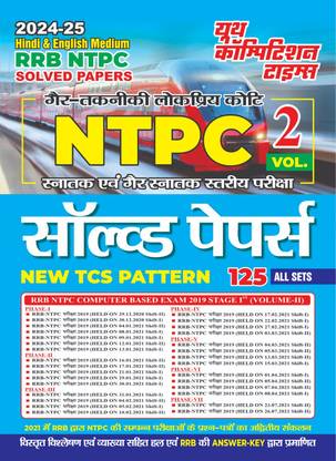 Rrb Ntpc Vol-2 (Hindi & English Medium) Solved Papers 2024-25 (Edition