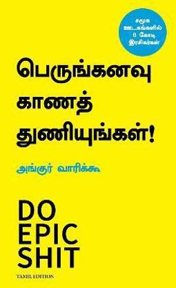 Do Epic Shit