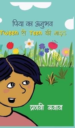 Piya Ka Anubhav- Tween SeTeen Ki Guide
