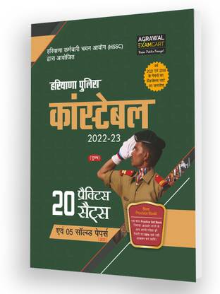 Best HSSC Haryana Police Constable practice sets Book in Hindi for 2023 Exams