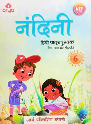 Arya Nandini Hindi Pathyapustak class 6