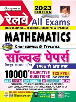 Kiran publication Railway MATH 2023