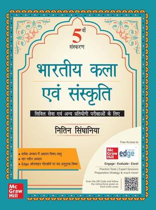 Bhartiya Kala Evam Sanskriti | Indian Art and Culture (Hindi) by Nitin Singhania (IAS) for UPSC CSE 2025 | 5th edition (latest) - colourful book| Civil Services Exam - Prelims, Mains and Interview | State PSCs exams/ PCS exams | Exclusive access to McGraw Hill edge online platform: 10 Supplementary topics, Practice tests, Expert sessions, Preparation strategy and much more