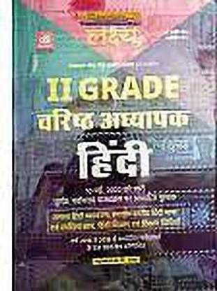 Lakshya 2nd Grade Varishth Adhyapak Hindi