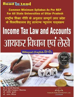 Income Tax Law and Accounts ( ???? ????? ??? ???? ) B.Com 4th Semester BILINGUAL (DIGLOT EDITION BOOK =HINDI+ENGLISH)