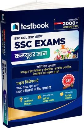 SSC: Computer Knowledge | Best 2000+ Topic Wise Questions in Hindi Medium  - Useful For: SSC CGL, CHSL, MTS, CPO, Selection Post, GD, and similar government exams.