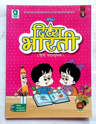 DIVYA BHARTI HINDI PATHYAPUSTAK CLASS-3