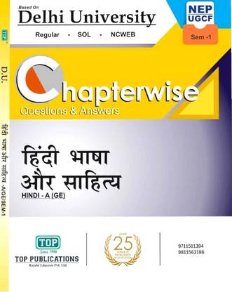 टॉप डेल्ही यूनिवर्सिटी - BA प्रोग 1st ईयर - हिंदी भाषा ऑर साहित्य सेमेस्टर 1 गाइड - चैप्टरवाइज़ क्यू एंड ए विथ सॅाल्व्ड सैंपल पेपर्स नेप/UGCF