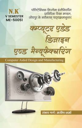 Neelkanth - Computer Aided Design and Manufacturing (ME-50051) Polytechnic Textbook