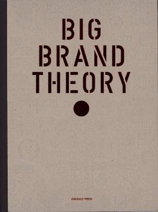 The Big Brand Theory