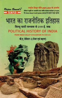 NEP Bharat Ka Rajnitik Itihas - Political History Of India B.A 1st Semester (Major & Minor) Syllabus According to NEP 1 Edition