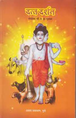 Datta Darshan