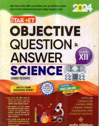 TARGET 12 SCIENCE OBJECTIVE QUESTION & ANSWER IN HINDI MEDIUM