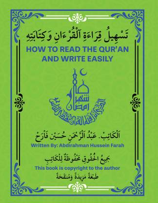 How to read the Quran