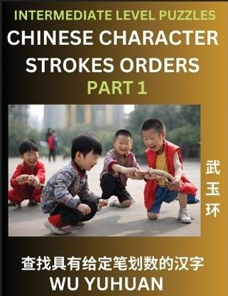 Counting Chinese Character Strokes Numbers (Part 1)- Intermediate Level Test Series, Learn Counting Number of Strokes in Mandarin Chinese Character Writing, Easy Lessons (HSK All Levels), Simple Mind Game Puzzles, Answers, Simplified Characters, Pinyin, En