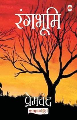 Rangbhumi (Hindi)