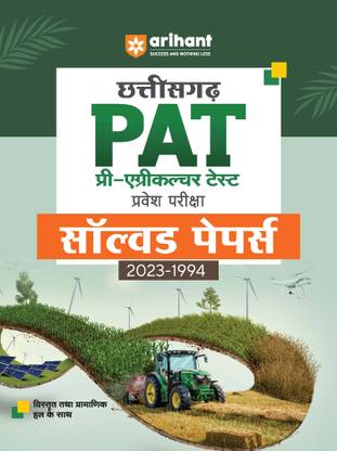 Chhattisgarh Pat Solved Papers (Editionv)