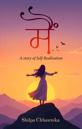 Main - A story of Self Realization