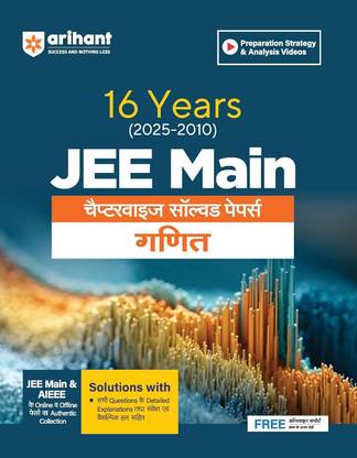 Arihant 16 Years JEE Main Mathmatics (Ganit) Chapterwise Solved Papers (2025–2010)| JEE Main and AIEEE Previous Year Papers with Detailed Explanations and Solutions | Authentic Offline and Online Papers | Hindi Medium