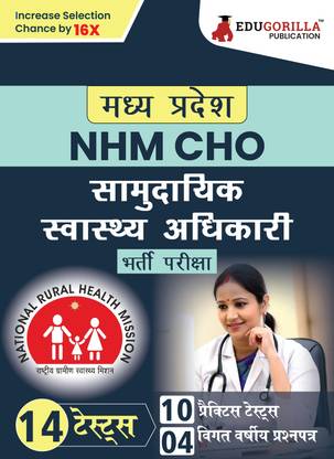 MP NHM CHO : Community Health Officer Book  - 2024 (Hindi Edition) - 10 Practice Tests and 4 Previous Year Papers (1400 Solved MCQs) with Free Access to Online Tests