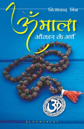 Om Mala
