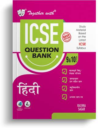 Together with ICSE Question Bank Class 9&10 Hindi Question Bank Exam 2024-25