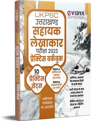 Vidya UKPSC Sahayak Lekhakar (Assistant Accountant) Practice Workbook(10 Practice Sets) for Entrance Exam 2023