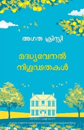 Midsummer Mysteries (Malayalam)