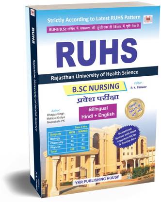RUHS BSc Nursing Entrance Exam (Hindi and English Medium) Physics, Chemistry, Biology Chapter wise MCQs with Explanation l Important & Previous years Solved Papers and Practice sets l CNET by Panwar